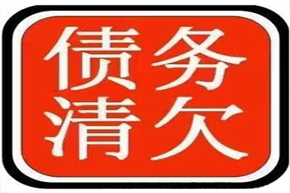 离婚债务未清偿的法律处理方式